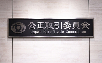 天龍工業に下請法違反で勧告＝シート部品製造で不当減額―公取委