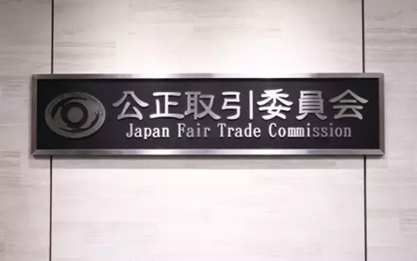 天龍工業に下請法違反で勧告＝シート部品製造で不当減額―公取委
