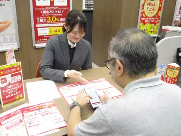 ドコモショップが口座開設支援