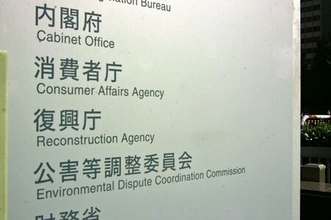 ＡＩ活用し悪質商法対策＝手口把握、早期対応へ―消費者庁