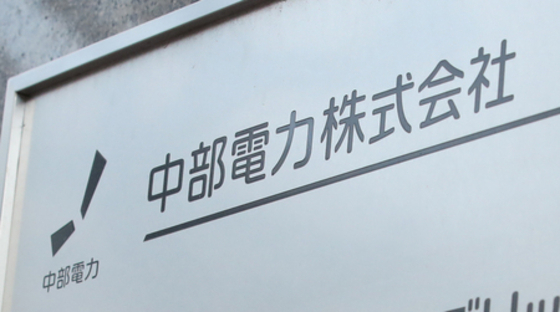 中部電力、社長・会長が引責辞任＝３０日付、浜岡原発不正で―再稼働申請は取り下げ