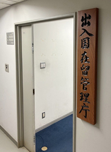 「高度外国人材」年収要件上げ
