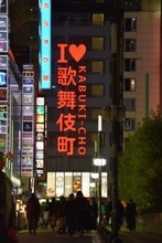 売春指示「殴られ従った」＝１５歳から経験の女性―「トー横」、未成年搾取の実態