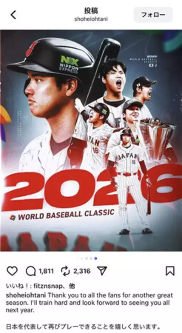 大谷翔平、ＷＢＣ出場を表明＝日本代表に「うれしく思う」―野球
