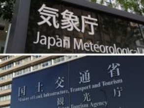 来年５月、防災気象情報を改善＝レベル４「危険警報」新設―氾濫にも特別警報・気象庁と国交省