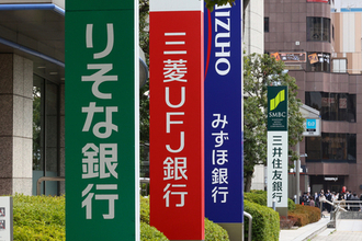 大手銀５社、純利益４割増＝利上げ・株高後押し―４～６月期