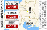 「岐阜と愛知で４０度台＝初「酷暑日」、熱中症警戒を―気象庁」の画像1