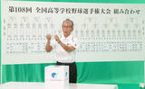 「選手宣誓の抽選をする北村会長」の画像1