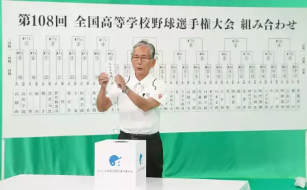 選手宣誓の抽選をする北村会長