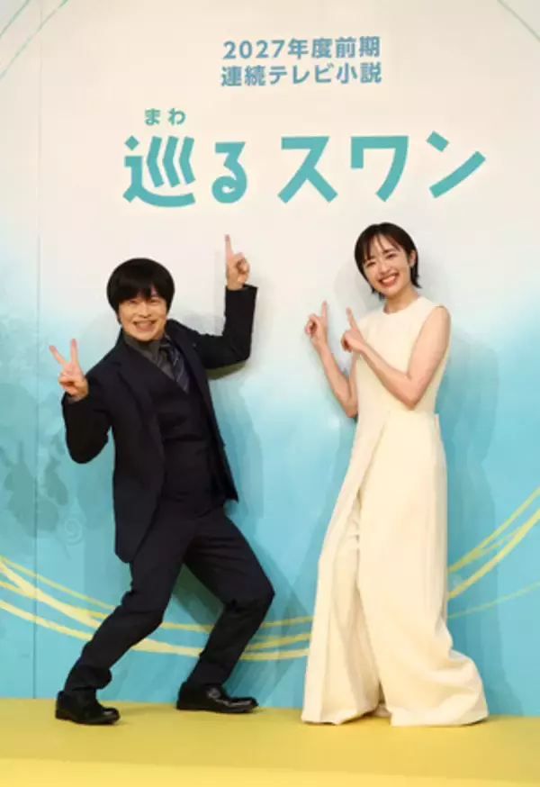 ２７年春の朝ドラは「巡るスワン」＝ヒロインに森田望智さん―ＮＨＫ