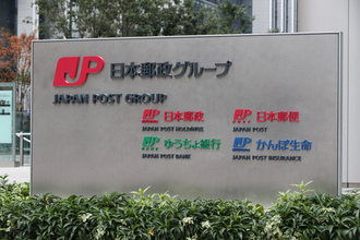 政府、郵政株１５００億円売却＝復興財源に充当