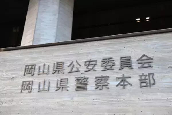 岡山大教授を現行犯逮捕＝スマホでスカート内を盗撮―県警