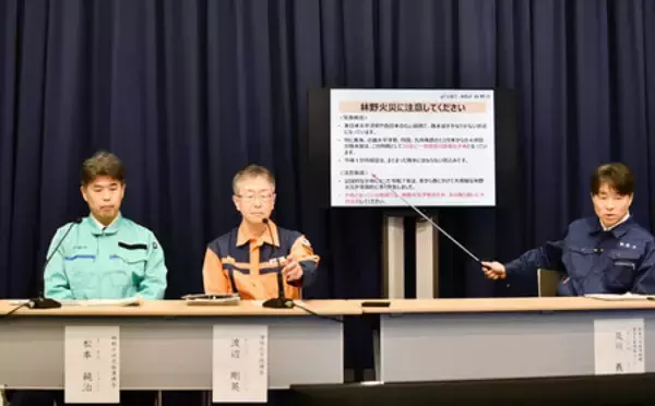 続く少雨乾燥「林野火災防止を」＝気象庁と消防庁など
