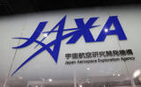 「ロケット用工具の保守管理で不正＝ＩＨＩエアロ、資格停止―ＪＡＸＡ」の画像1