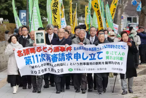 名張毒ぶどう酒、１１次再審請求