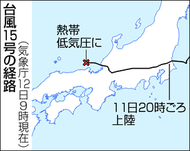 台風１５号、日本海で熱帯低気圧に＝東日本横断、大雨警戒―気象庁