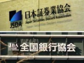 「株主優待」寄付で貧困対策＝４月に新法人立ち上げ―日証協・全銀協