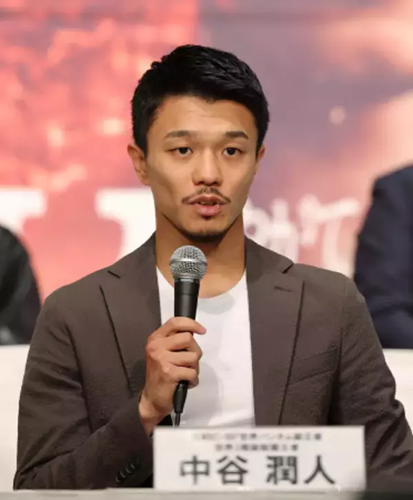 記者会見する中谷　ボクシング