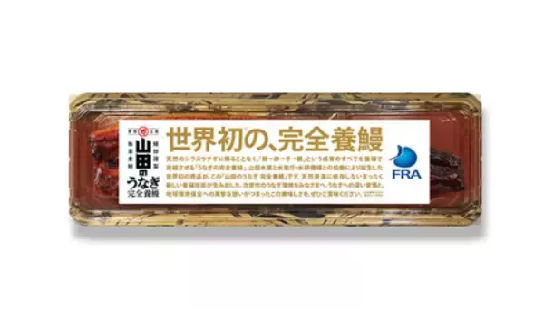 完全養殖ウナギを試験販売＝世界初、イオンや三越で