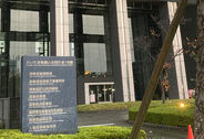 税務署員がデリヘル勤務とパパ活＝「推し費用に」懲戒―関東信越国税局