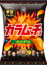 湖池屋、カラムーチョなど値上げ
