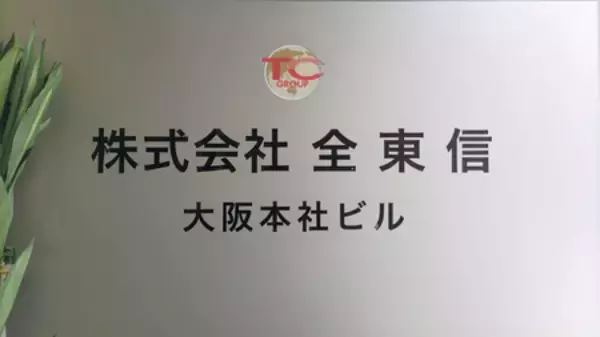決済代行１５４社、取扱高３０兆円＝全東信破産で実態調査―経産省