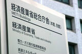 「ＡＩ「ミュトス」対策で緊急点検＝経産省、電力会社に報告要請」の画像1
