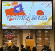 日華懇、「日台友好議連」に改称
