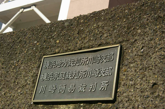 実行役の１６歳少年、逆送決定＝栃木強盗殺人―横浜家裁支部