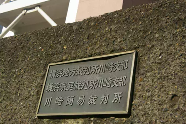 実行役の１６歳少年、逆送決定＝栃木強盗殺人―横浜家裁支部