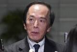 「追加利上げ、今月も議論＝物価目標「かなり近づく」―日銀総裁」の画像1