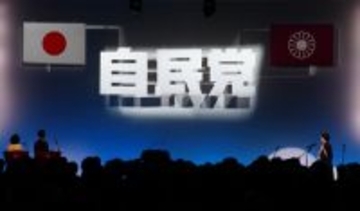 自衛官の国歌歌唱「無報酬」＝自民党大会で防衛省
