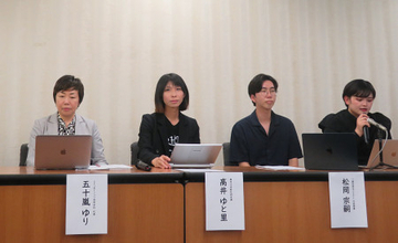 教育と中傷対策「あまりに不十分」　