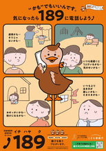 女児衰弱、自力歩行困難に＝母親と内縁夫を再逮捕―保護責任者遺棄容疑・警視庁