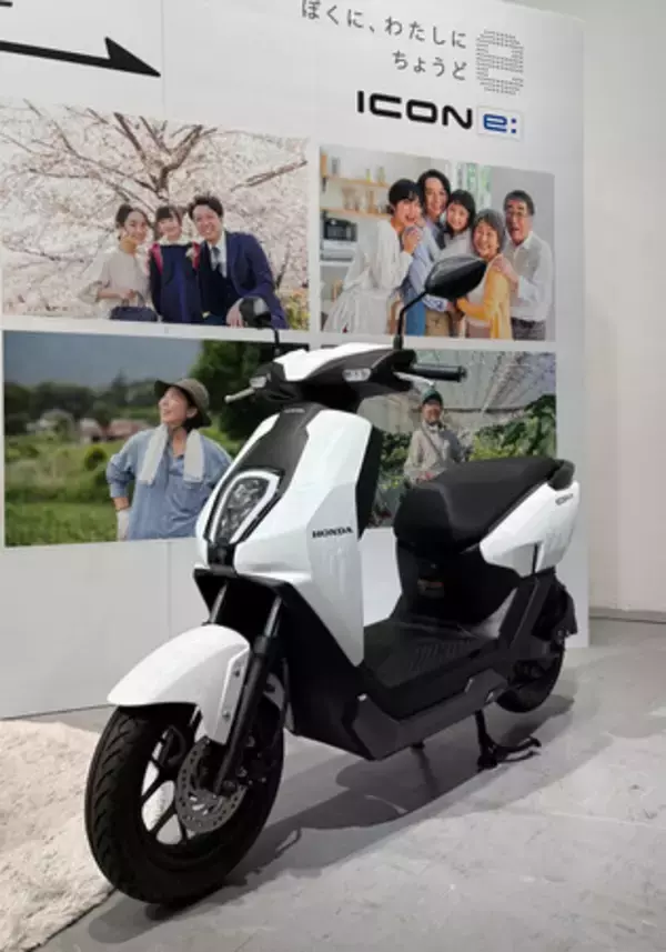 ホンダが電動原付きバイク＝２２万円で、３月発売