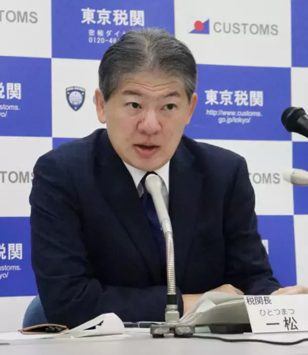 一松東京税関長「重責に全身全霊」