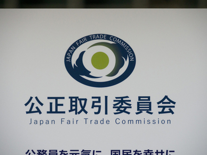 スーパー「デリシア」に警告＝業者の無償派遣、独禁法違反恐れ―公取委