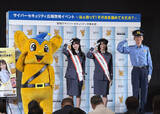 「サイバーセキュリティアンバサダー任命」の画像1