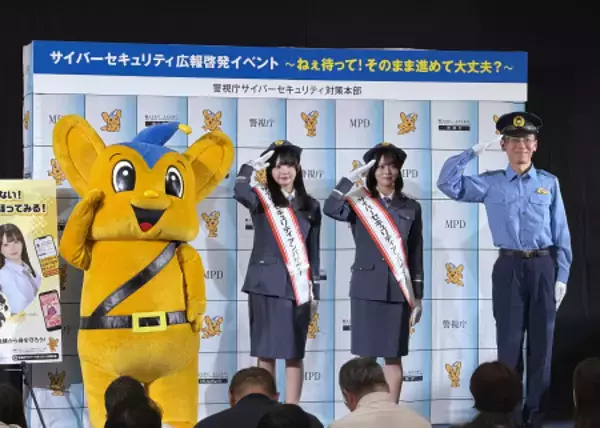 サイバーセキュリティアンバサダー任命