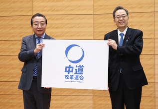 新党を発表する野田代表と斉藤代表