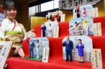 恒例の「変わり雛」披露