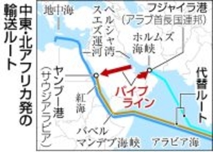 中東原油、輸送ルート多様化＝ホルムズ封鎖、不安定さも