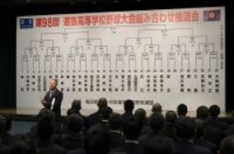 連覇懸かる横浜、神村学園と初戦