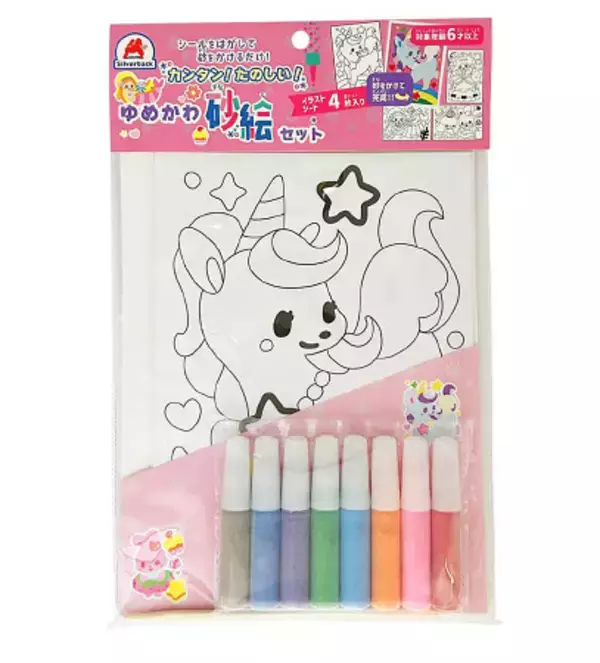 玩具にアスベスト　シルバーバック