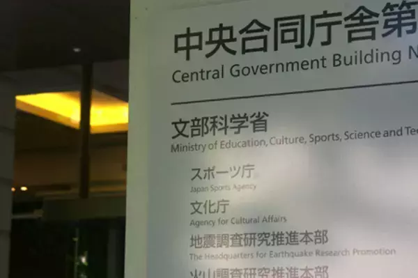 理系強化へ公立高専設置促進＝人材育成の「改革ビジョン」案―文科省