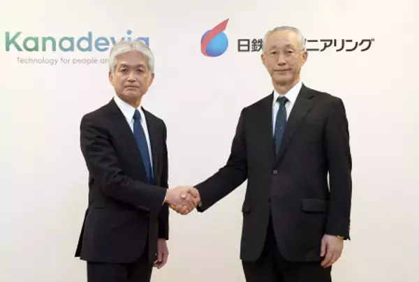 カナデビア、日鉄子会社と統合へ