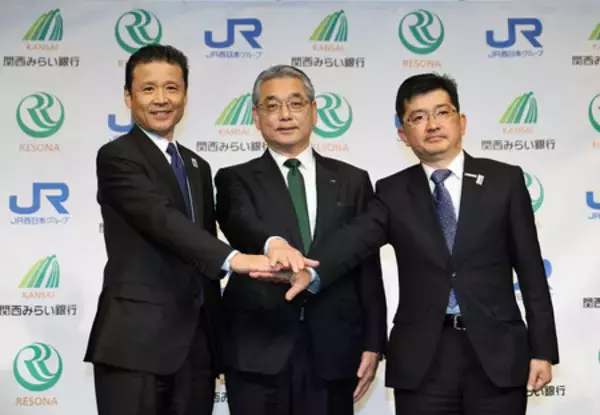 ＪＲ西日本、りそな傘下銀に出資＝銀行業に参入、預金・ローンなど提供