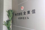 「クレカ決済代行の実態把握検討＝全東信問題、監督強化には「慎重」―赤沢経産相」の画像1