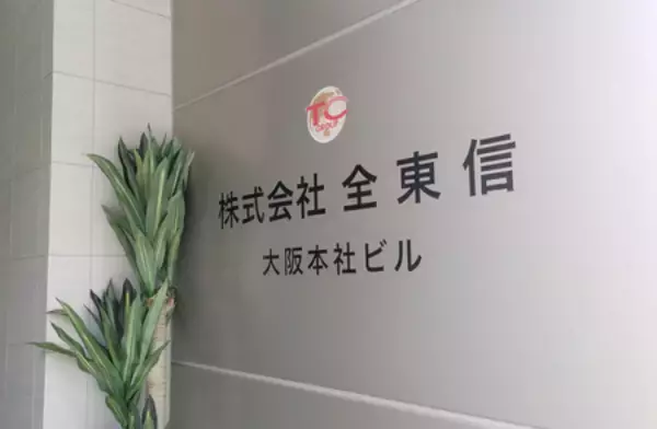 クレカ決済代行の実態把握検討＝全東信問題、監督強化には「慎重」―赤沢経産相