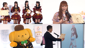 AKB48、キズナアイら「推し活大賞」受賞